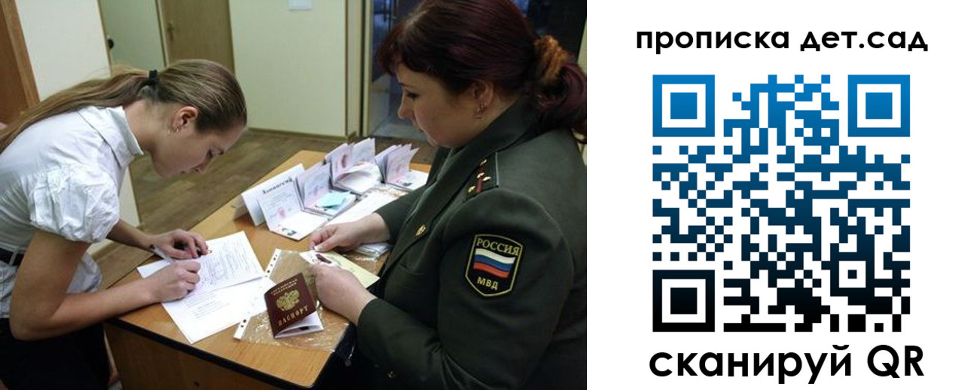 где прописаться в Харовске