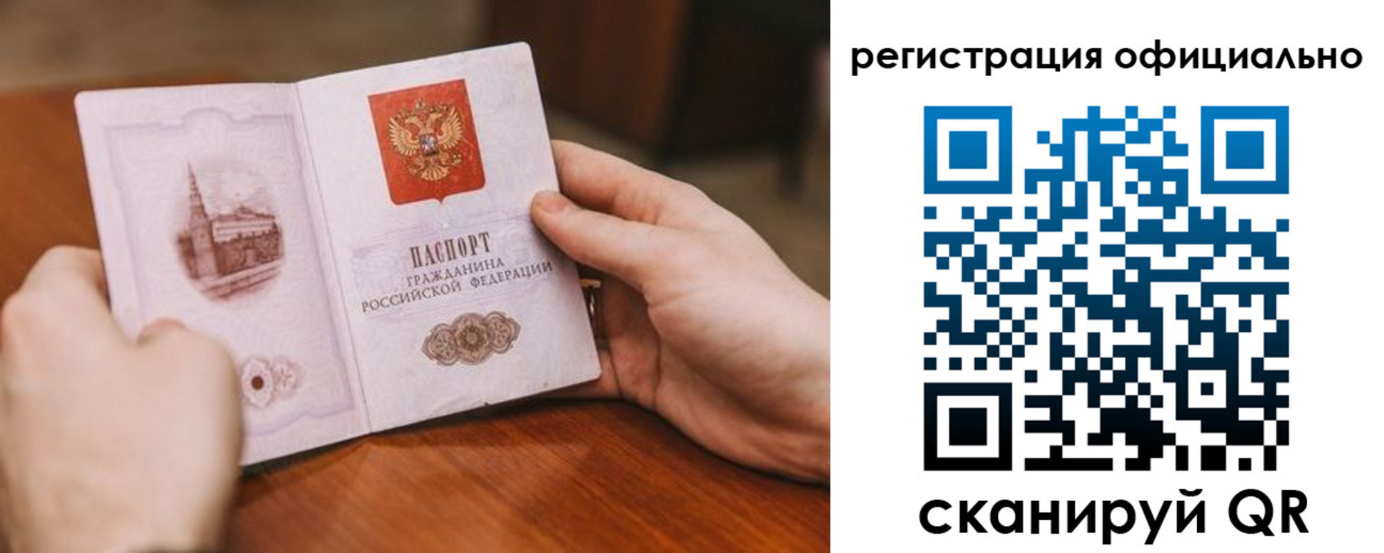 купить прописку в Харовске